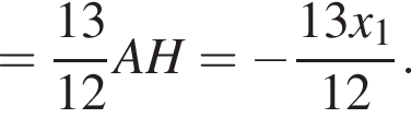 = дробь: чис­ли­тель: 13, зна­ме­на­тель: 12 конец дроби A H= минус дробь: чис­ли­тель: 13 x_1, зна­ме­на­тель: 12 конец дроби . 