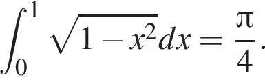  при­над­ле­жит t_0 в сте­пе­ни 1 ко­рень из: на­ча­ло ар­гу­мен­та: 1 минус x в квад­ра­те конец ар­гу­мен­та dx= дробь: чис­ли­тель: зна­ме­на­тель: p конец дроби i4.