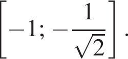  левая квад­рат­ная скоб­ка минус 1; минус дробь: чис­ли­тель: 1, зна­ме­на­тель: ко­рень из: на­ча­ло ар­гу­мен­та: 2 конец ар­гу­мен­та конец дроби пра­вая квад­рат­ная скоб­ка . 