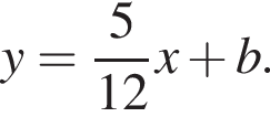 y= дробь: чис­ли­тель: 5, зна­ме­на­тель: 12 конец дроби x плюс b. 