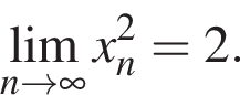 \lim\limits_n\to бес­ко­неч­ность x_n в квад­ра­те =2.