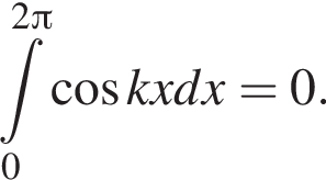  при­над­ле­жит t\limits_0 в сте­пе­ни левая круг­лая скоб­ка 2 Пи пра­вая круг­лая скоб­ка ко­си­нус kx dx=0.
