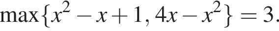 \max левая фи­гур­ная скоб­ка x в квад­ра­те минус x плюс 1,4x минус x в квад­ра­те пра­вая фи­гур­ная скоб­ка =3.