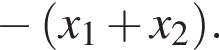  минус левая круг­лая скоб­ка x_1 плюс x_2 пра­вая круг­лая скоб­ка .