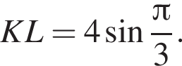 KL=4 синус дробь: чис­ли­тель: зна­ме­на­тель: p конец дроби i3.