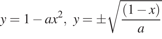 y=1 минус ax в квад­ра­те , y=\pm ко­рень из: на­ча­ло ар­гу­мен­та: дробь: чис­ли­тель: левая круг­лая скоб­ка 1 минус x пра­вая круг­лая скоб­ка , зна­ме­на­тель: a конец дроби конец ар­гу­мен­та 