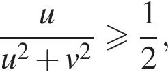 \dfrac uu в квад­ра­те плюс v в квад­ра­те \geqslant\dfrac12,