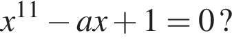  x в сте­пе­ни левая круг­лая скоб­ка 11 пра­вая круг­лая скоб­ка минус ax плюс 1=0? 