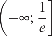  левая круг­лая скоб­ка минус бес­ко­неч­ность ; дробь: чис­ли­тель: 1, зна­ме­на­тель: e конец дроби пра­вая квад­рат­ная скоб­ка 